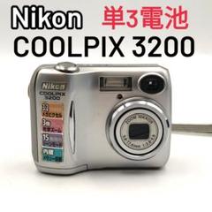【動作確認OK】単3電池使用　Nikon　COOLPIX3200 動作確認OK】Nikon COOLPIX 3200 単3電池使用