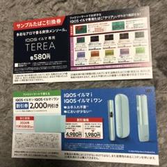2025年最新】センティア引換券の人気アイテム - メルカリ