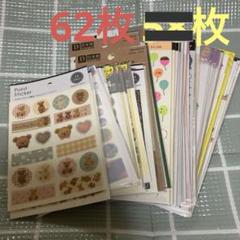 2025年最新】100均 シール まとめ売りの人気アイテム - メルカリ
