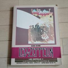 【希少】バンドスコア レッドツェッペリン3冊セット バンドスコア○ LED ZEPPELIN レッド・ツェッペリン III