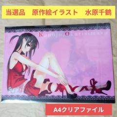彼女お借りします 水原千鶴 当選品 抽選プレゼント Amazon.co.jp: 【限定特典：水原千鶴A2クリアポスター、ミニ色紙