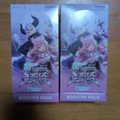ホロライブカード キュリアスユニバース シュリンク付き2BOX ホロライブ カード キュリアスユニバース シュリンク付き 2box