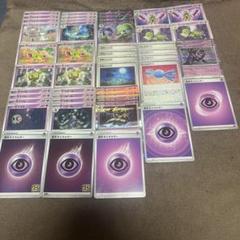 ポケモンカード　サーナイト進化ラインとヨノワール進化ラインまとめ売り①