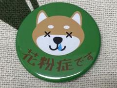 缶バッジ 花粉症 柴犬はなみず クリップピン 缶バッチ