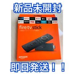 Fire TV Stick ファイヤースティックtv fire stick