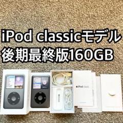 Apple iPod classic 160GB 第6.5世代 本体 ジャンク Apple iPod classic 160GB 第6.5世代 本体 ジャンク