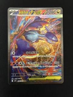 2025年最新】ラティアスex SARの人気アイテム - メルカリ