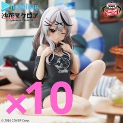 ホロライブ Relax time 沙花叉クロヱ 12個セット まとめ売り ホロライブ】Relax time 沙花叉クロヱ 10個セット - メルカリ