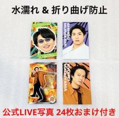 丸山隆平 公式写真 100枚セット - メルカリ