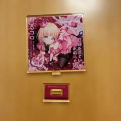 2025年最新】 HoneyWorks mona アクリルスタンドの人気アイテム