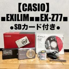 CASIO EXILIM EX-Z77 デジカメ動作未確認品 Amazon | カシオ Exilim EX-Z77 7.2MP デジタルカメラ 3倍手ぶれ
