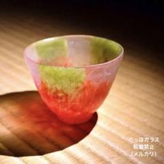 パート・ド・ヴェール　おちょこ 藍色　ガラス作家　佐伯泰典作 m50993703820_1.jpg?1704785236