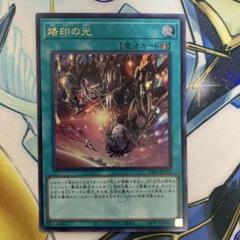 【遊戯王】白の物語ロゴ入り　ウルトラ14種セット 遊戯王OCGデュエルモンスターズ COMPLETE FILE －白の物語－」が