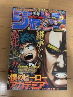 週刊少年ジャンプ　2017年　バラ売り 2025年最新】週刊少年ジャンプ 2017の人気アイテム - メルカリ