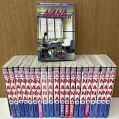 NANA 全巻 ＋ 7.8巻 セット 22冊 ポストカード付 初版16冊 NANA 全巻 ＋ 7.8巻 セット 22冊 ポストカード付 初版16冊