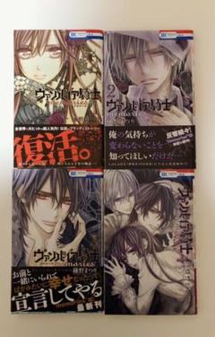 ヴァンパイア騎士 Memories 4巻の中古 未使用品 メルカリ