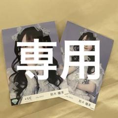 鈴木瞳美 直筆 秘密インシデント 歌唱衣装 ≠ME ノイミー 生写真 コンプ 秘密インシデント 鈴木瞳美 - メルカリ