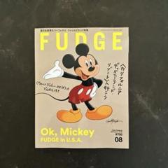 FUDGE 2025年8月 ファッジのサムネイル