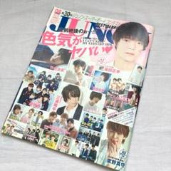 DAICE ポスター 大型BREAKERZ 生きよ DAIGO掲載ページ(ポスターサイズ)