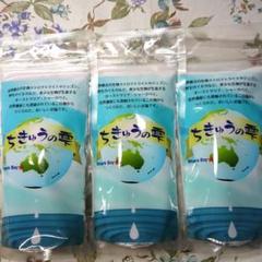 ちきゅうの雫 天日塩 細粒 200g×6袋 細粒塩 200g 天日塩 ちきゅうの雫 200g（2年半天日干し