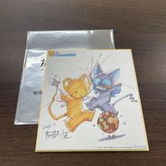 劇場版 カードキャプターさくら 封印されたカード 再上映 入場者特典　ケロちゃん