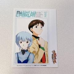 エヴァンゲリオン 限定 カード 碇シンジ 綾波レイ