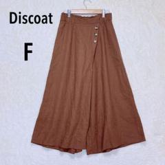 ディスコート ガウチョ ワイドパンツ F バックゴム リネン混 ゆったり 古着