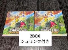 2025年最新】パラダイムトリガー box シュリンク付きの人気