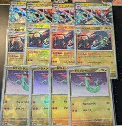 ドラメシヤ ドロンチ モンスターボールレア まとめ売り ドロンチ ドラメシヤ モンスターボール ポケモンカードゲーム