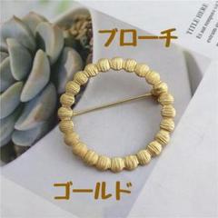 ゴールド　サークル　ブローチ　北欧　タンバリン　ミナペルホネン