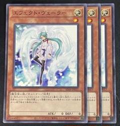 遊戯王　エフェクトヴェーラー　ノーマル　150枚セット　まとめ売り 遊戯王 エフェクトヴェーラー ノーマル 150枚セット まとめ売り