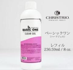 限定セール！クリストリオ ベーシックワン♡236ml♡2本セット クリストリオ ベーシックワン クリアジェルキャンペーン | プロ