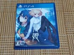 PS4 月姫 A piece of blue glass moon