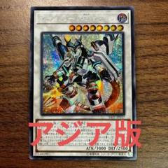 遊戯王　ヴァレルソードドラゴン　アジア20thシク 状態A-〕☆アジア☆ヴァレルソードドラゴン【20thシークレット