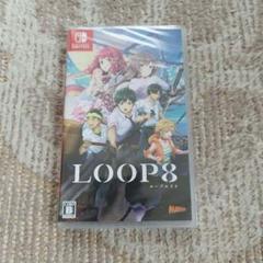 【新品・未開封品】LOOP8 ループ8 Switch