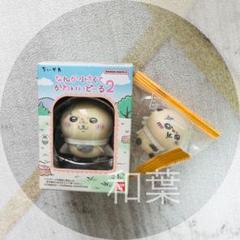 ちいかわ ラッコ フィギュア マスコット セット