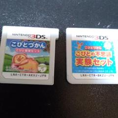 こびとずかん2種セット