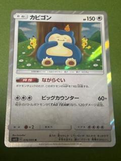 【特価品】カビゴン 拡張シート 旧裏 Snorlax Pokémon card game sv4k 059/066 u snorlax doll