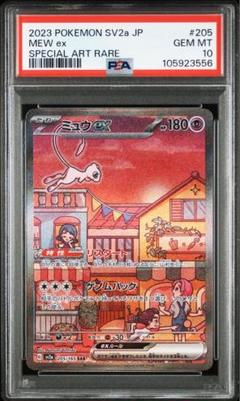 【psa10】ミュウex sar PSA10鑑定済〕ミュウex【SAR】{347/190} – CARD SNIPER 金沢店