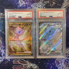 ポケモンカード　PSA10 連番　ミュウex UR ミュウex SSR ポケモンカード PSA10 連番 ミュウex UR ミュウex SSR - メルカリ