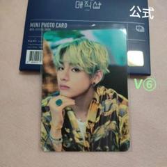 BTS V ミニフォト ⑥ マジショ MAGIC SHOP マジックショップ