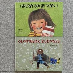 幼児絵本50冊セット 読み聞かせで本好きに お受験にも 楽天市場】頭やわらかセット絵本 セット 絵本セット 幼児向け
