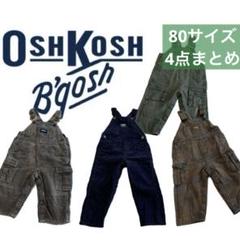 80サイズ男の子4点まとめ