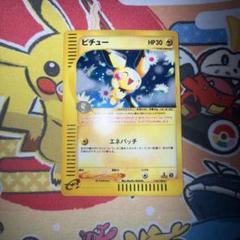 ポケモンカード カードe ピチュー ホロ - メルカリ
