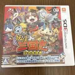 3DS 妖怪三国志