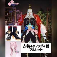 崩壊スターレイル セーバル 衣装＋靴＋ウィッグ フルセット