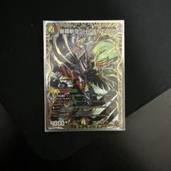 2025年最新】暴覇斬空SHIDEN-410の人気アイテム - メルカリ