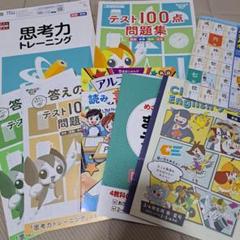 2024年度最新チャレンジ4年生1年分まとめ売り全部セット！【未記入！使える！】 2025年最新】進研ゼミ小学講座4年生の人気アイテム - メルカリ