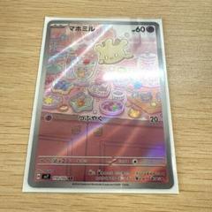 マホミル ar 20枚 マホミル【AR】{110/102} - カードラッシュ[ポケモン]