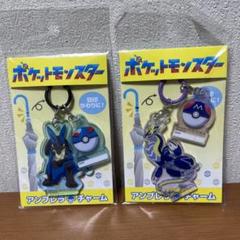 ポケモン　ミライドン　ルカリオ　アンブレラチャーム　キーホルダー　新品未使用